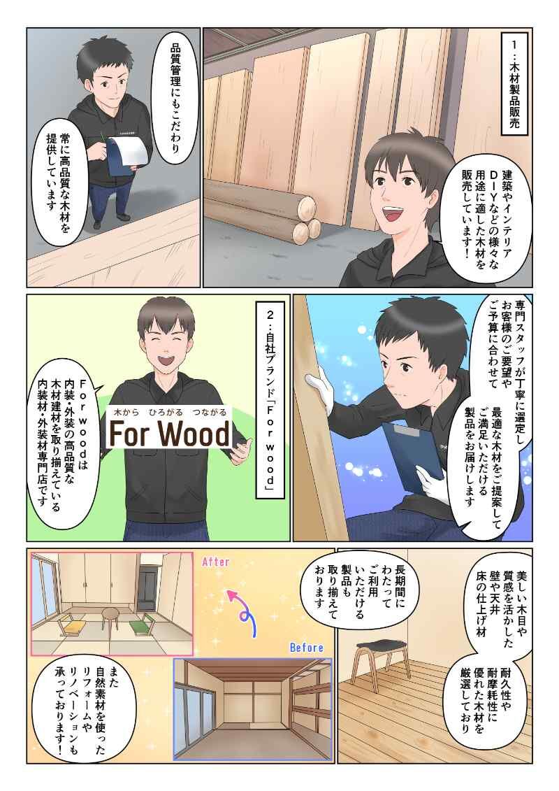 中央木材市売株式会社　様_002